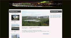 Desktop Screenshot of murmansk-photo.ru